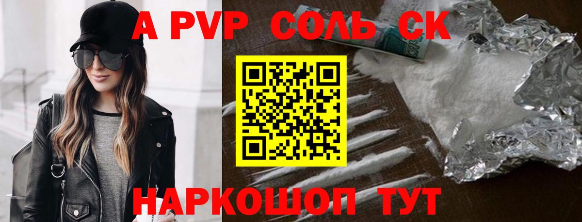 Кохма  Alpha-PVP VHQ  Вход с VPN 