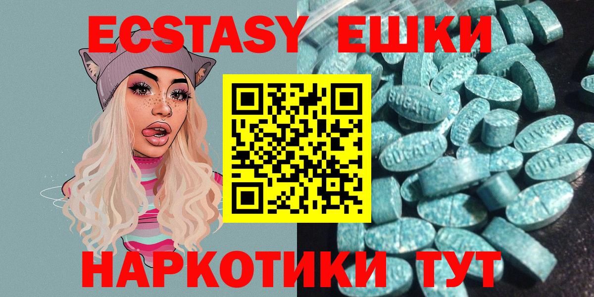 ЭКСТАЗИ  Экстази круглые  Вход с VPN  гидра зеркало  Кохма 
