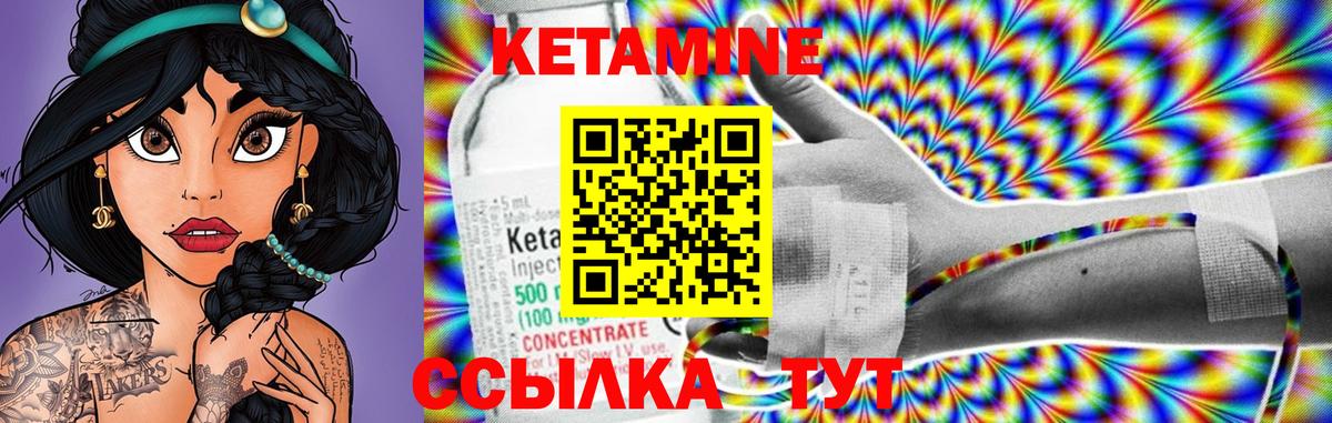 Кетамин VHQ Кохма