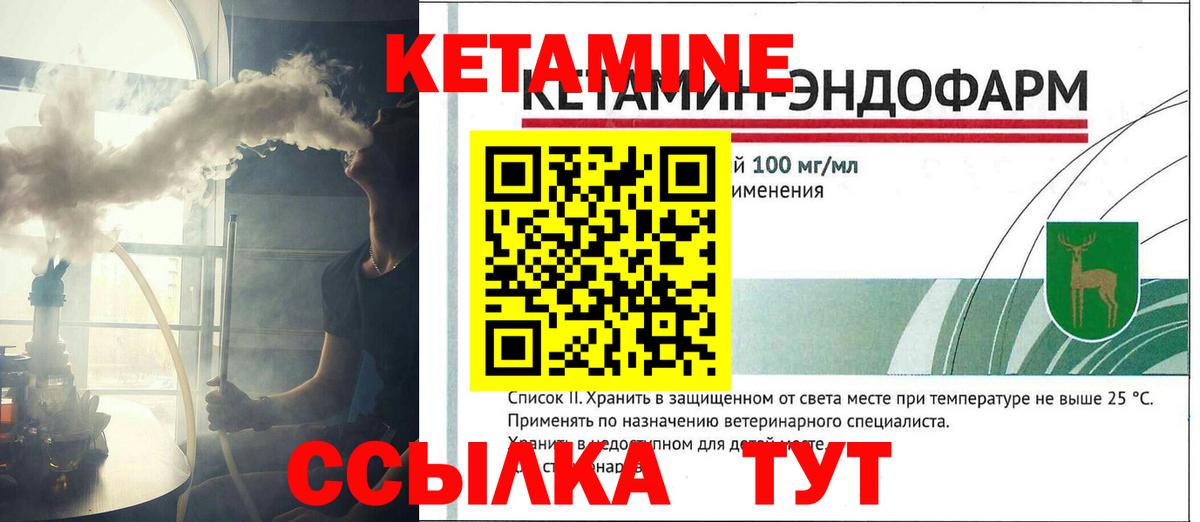 Кетамин ketamine  Вход с VPN  Кохма 