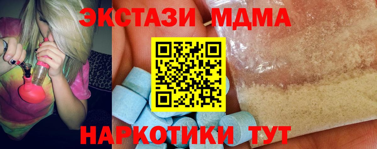 MDMA молли Кохма