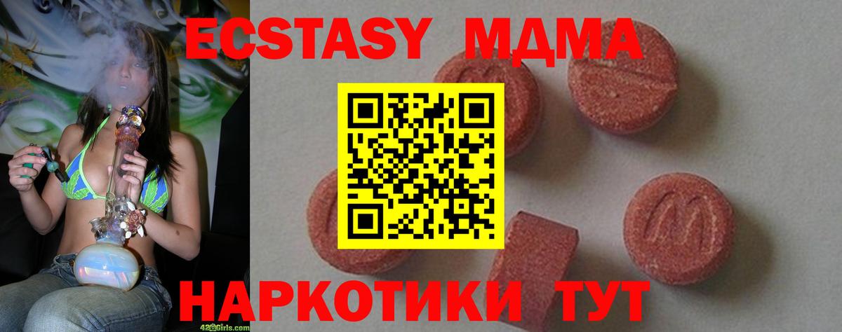МДМА crystal  Вход с VPN  МДМА  Кохма 