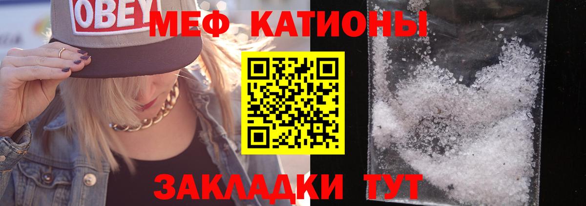 Мефедрон  Кохма