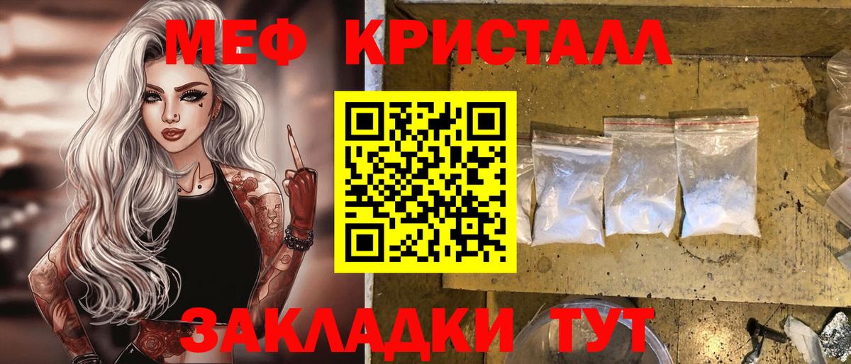 Мефедрон mephedrone  Мефедрон мяу мяу  МЕФ  МЕФ  Кохма  Вход с VPN 