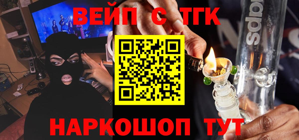 Кохма  ТГК жижа  KRAKEN как войти  Дистиллят ТГК вейп с тгк  Вход с VPN 