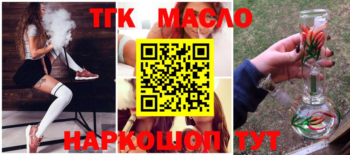 ТГК Wax Кохма