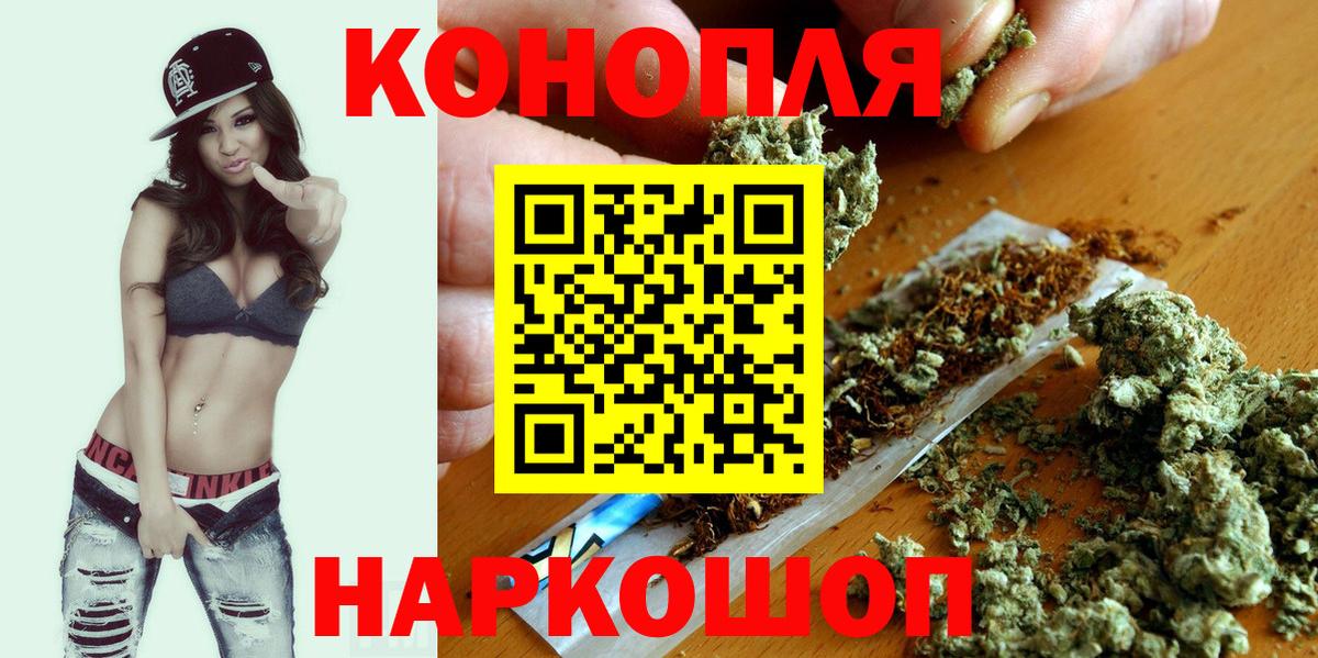 Бошки марихуана план  Вход с VPN  МАРИХУАНА Ganja  Шишки марихуана конопля  Кохма 
